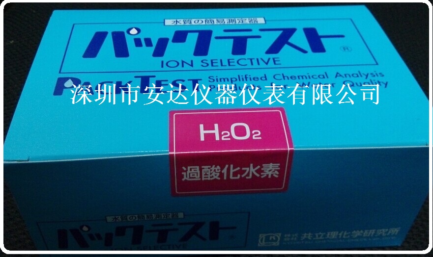 双氧水测试剂WAK-H2O2