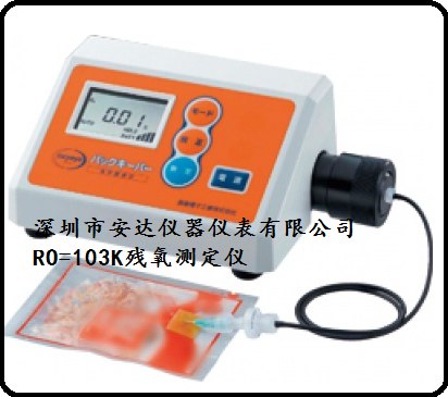 RO-103K食品氧气检测仪