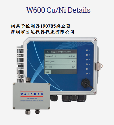 WCU600铜离子控制器190785流通式感应器/190787沉浸式感应器