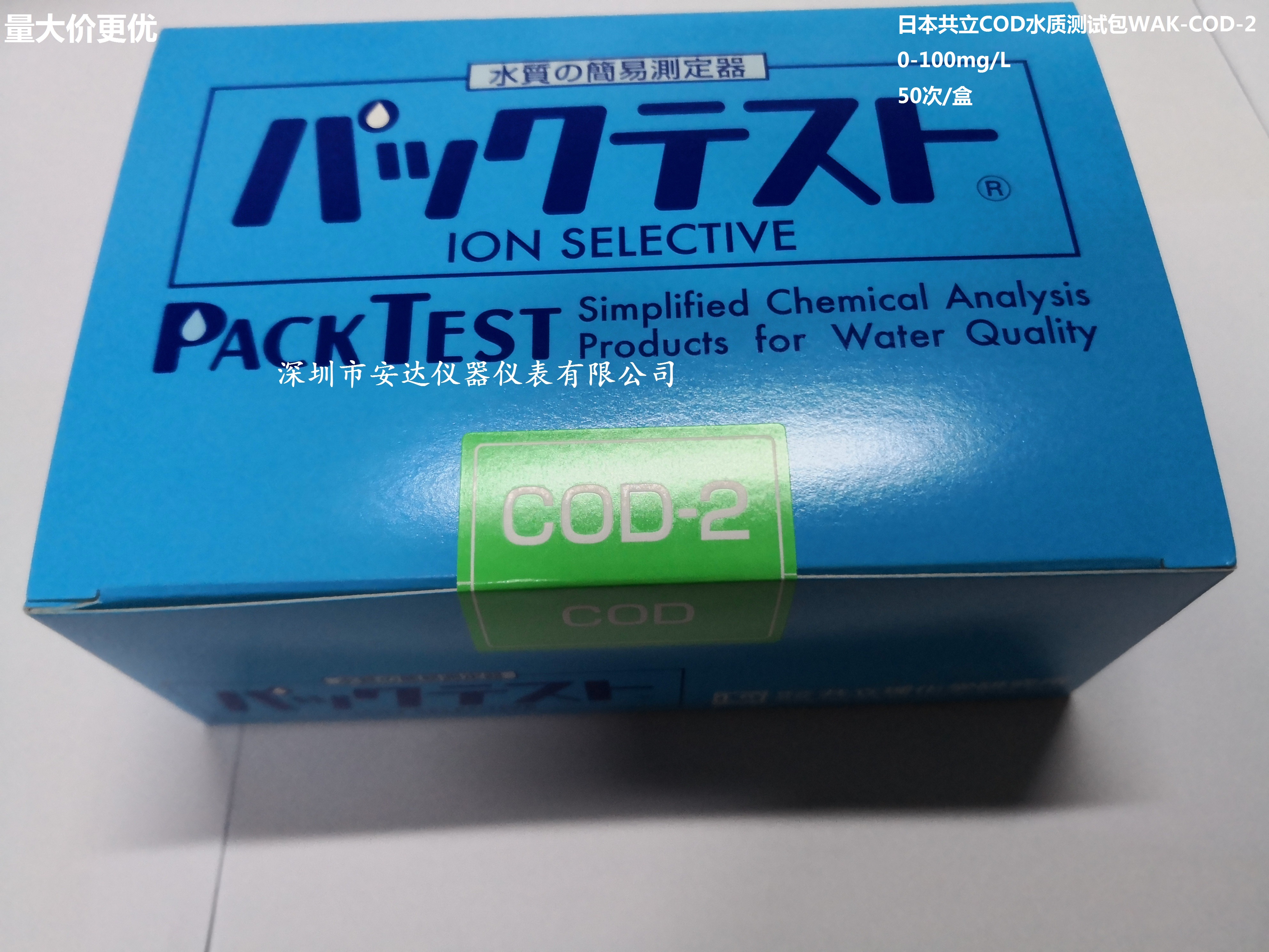日本共立水质测试包PACKTEST WAK-COD