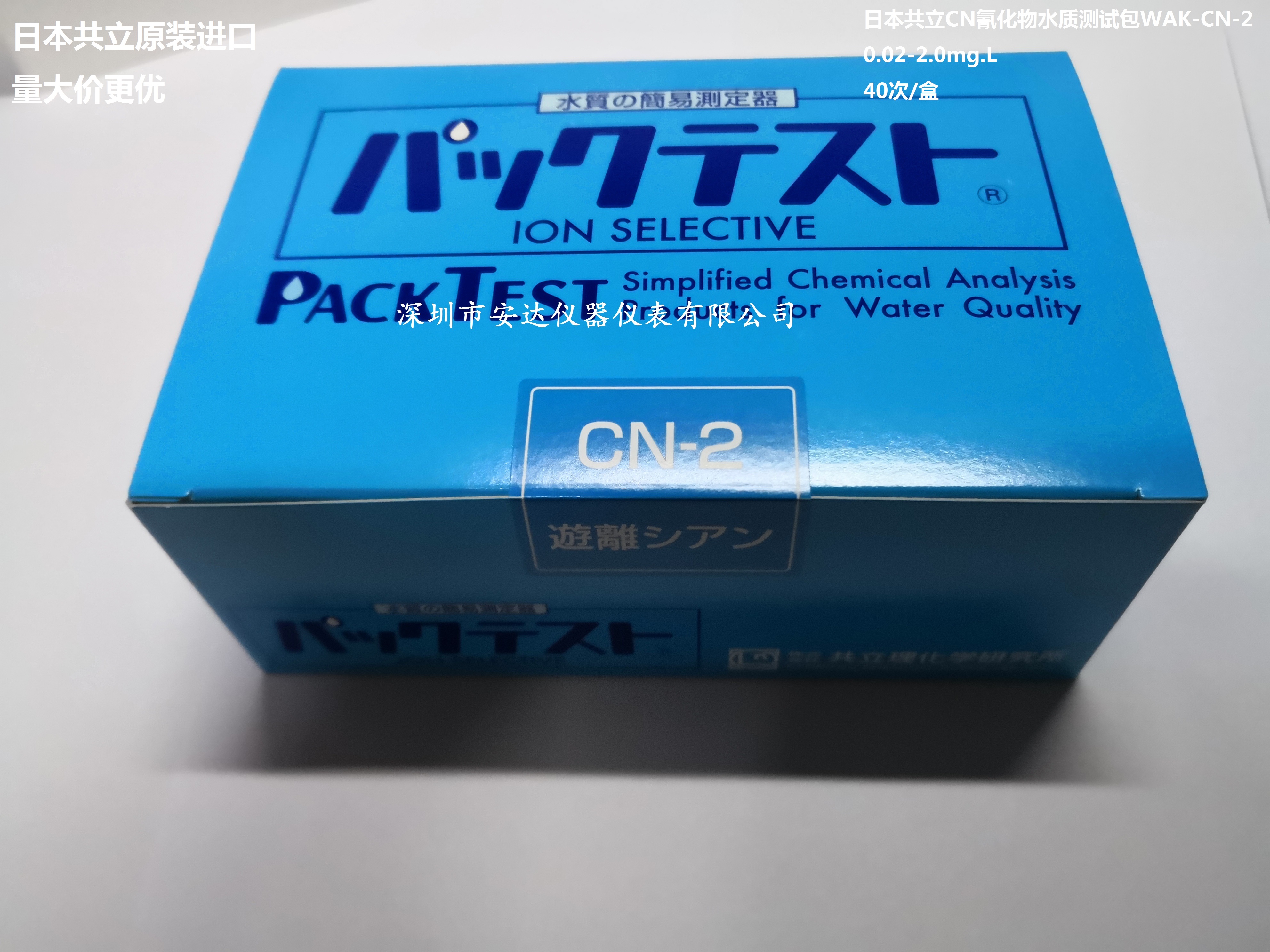 日本共立水质测试包PACKTEST WAK-CN氰化物