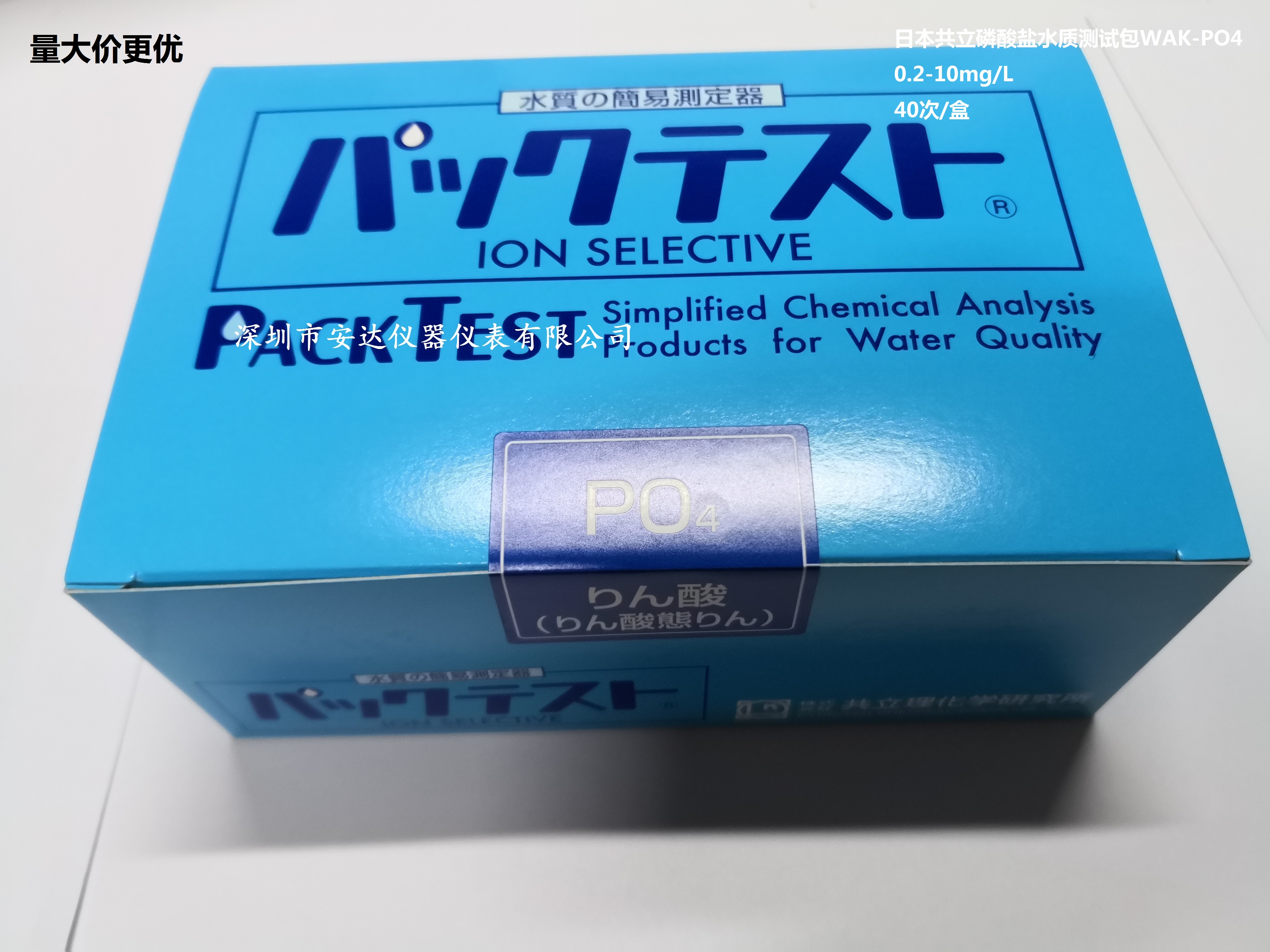 日本共立水质测试包PACKTEST WAK-PO4磷酸盐- 深圳市安达仪器仪表有限公司
