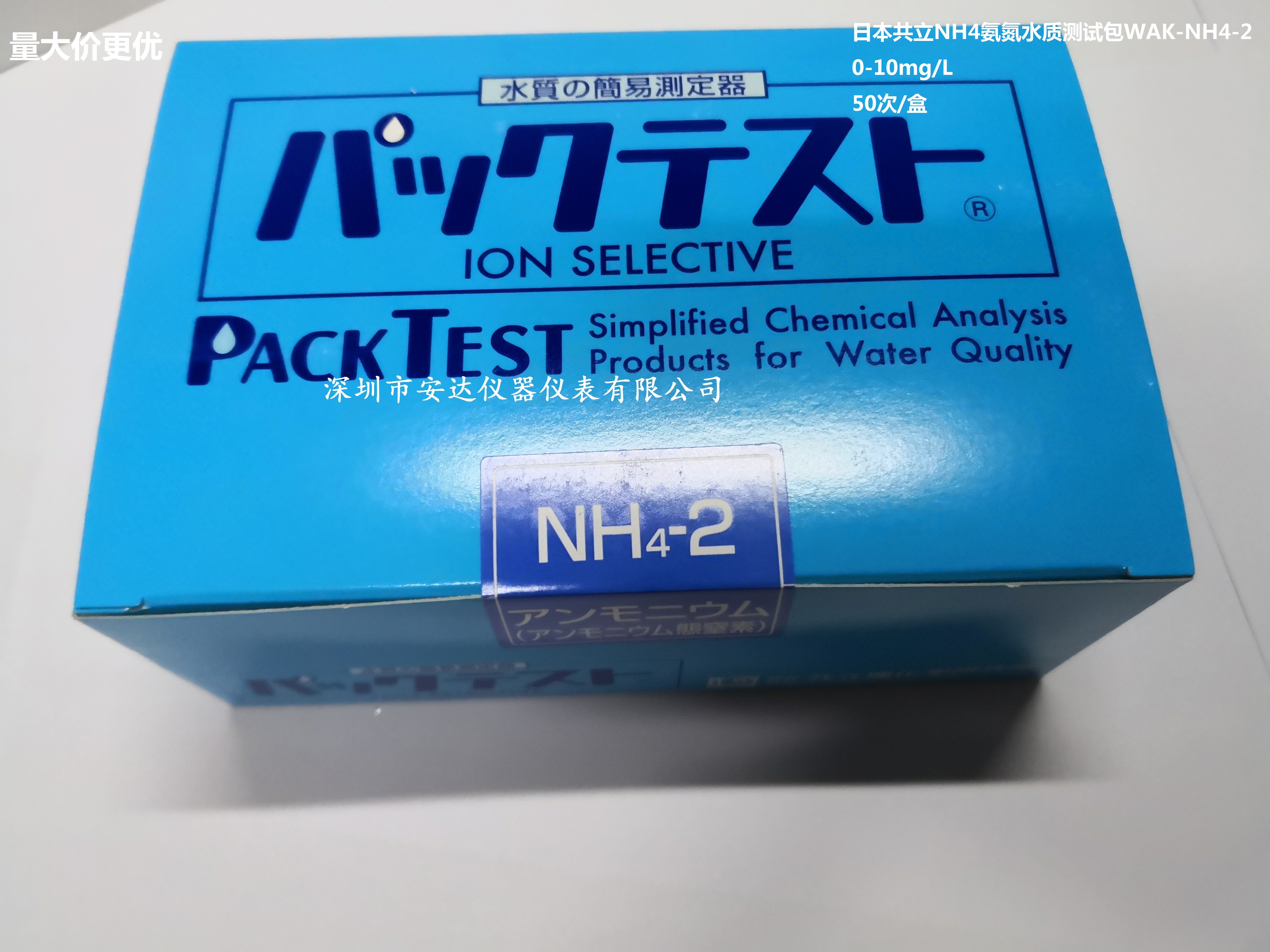 日本共立水质测试包PACKTEST WAK-NH4-2氨氮