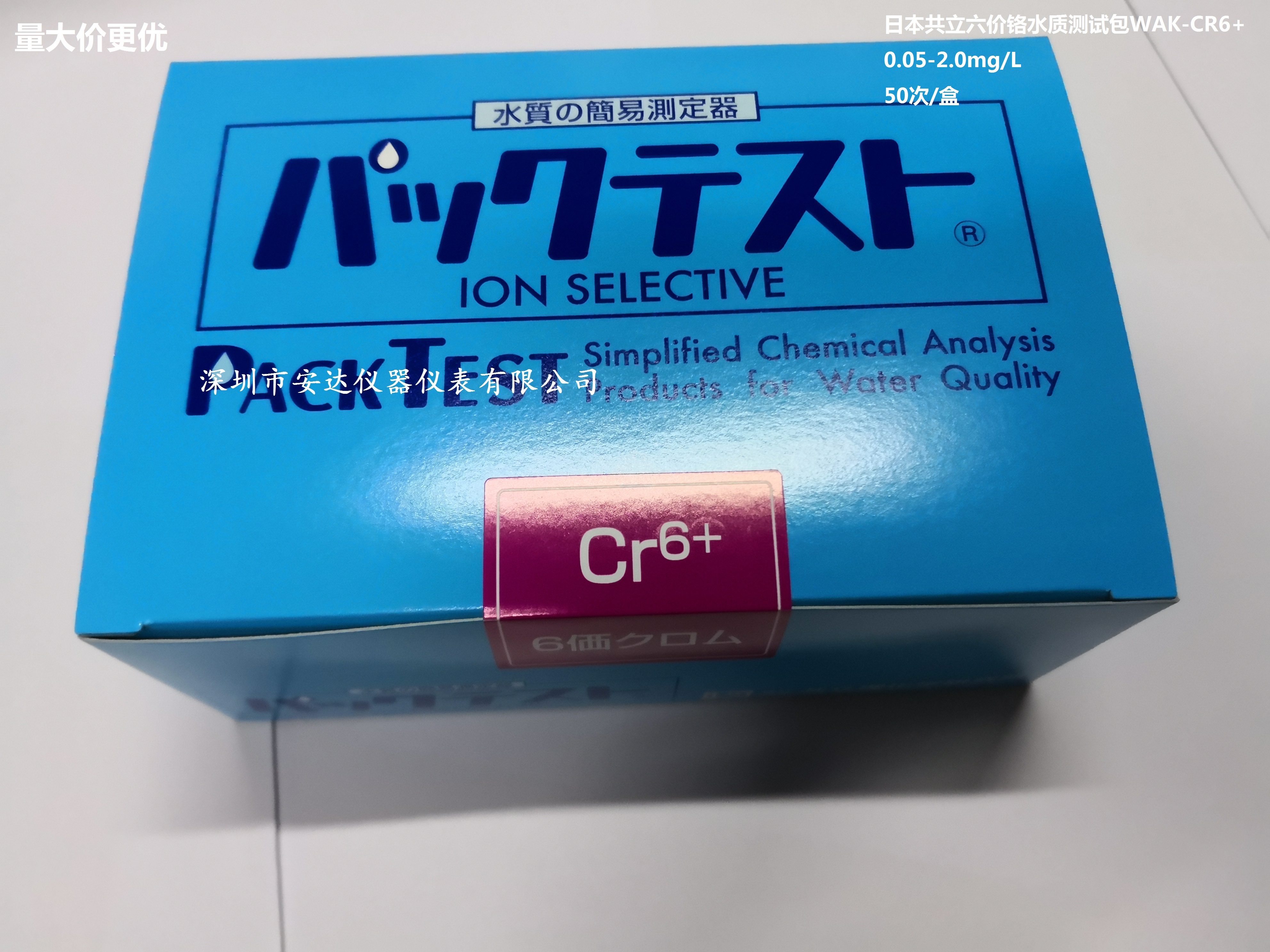 日本共水质测试包PACKTEST WAK-CR6+六价铬