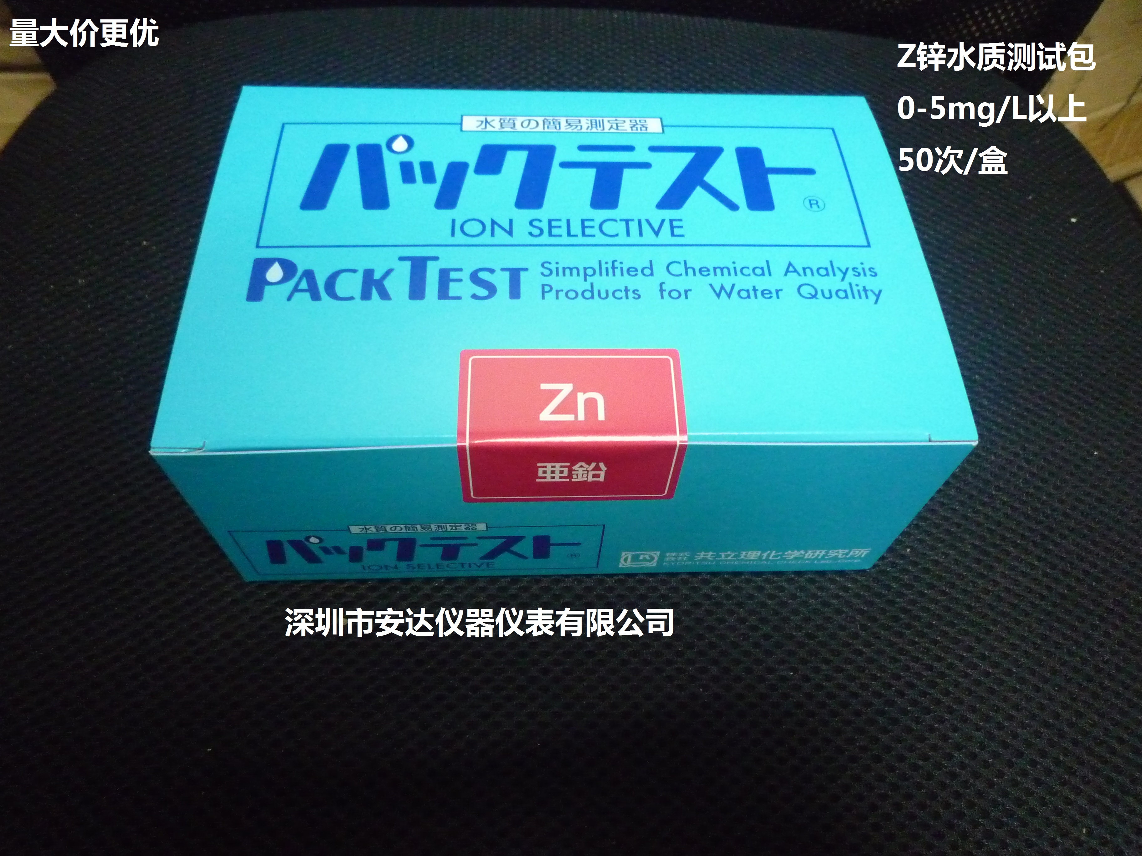 日本共水质测试包PACKTEST WAK-Zn锌