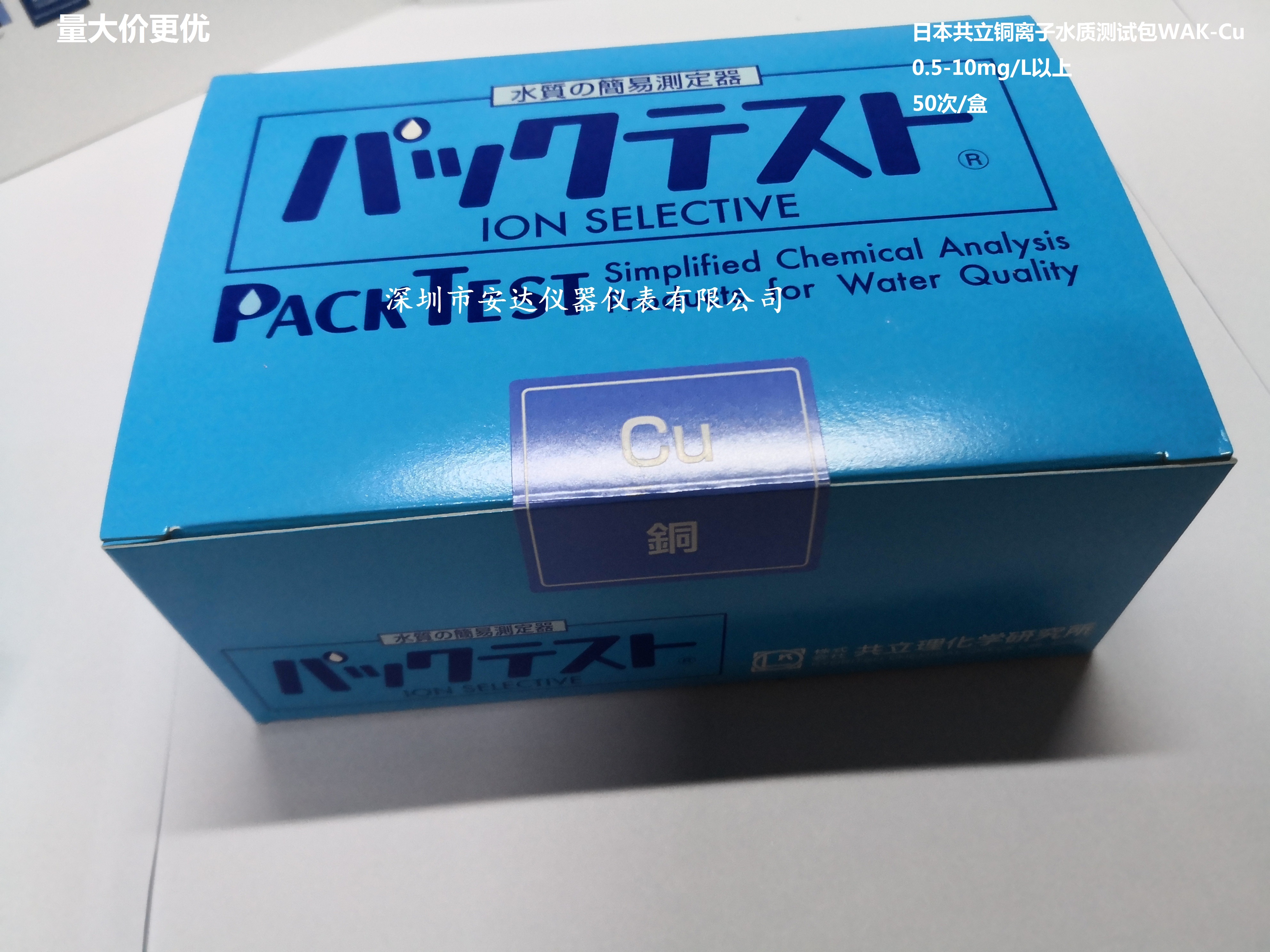 日本共立水质测试包PACKTEST WAK-CU铜