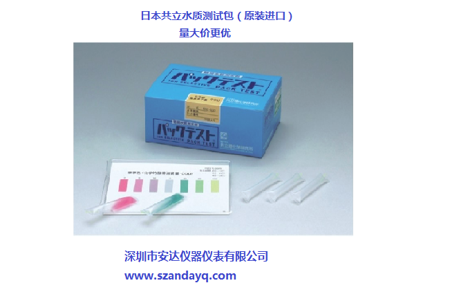 日本共立理化学研究所PACKTEST