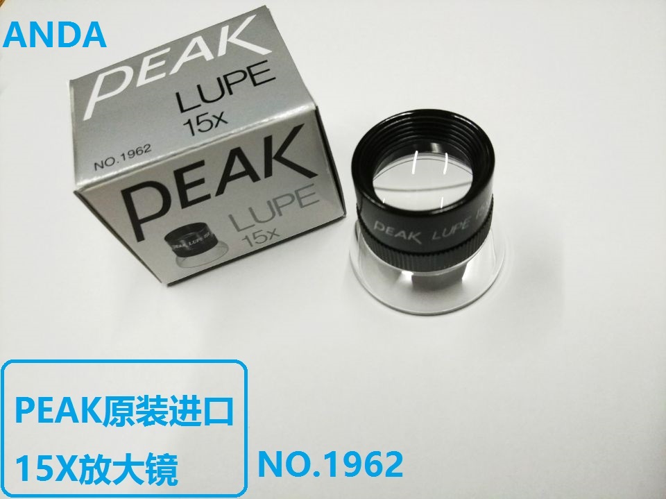 日本PEAK放大镜NO.1962 15倍放大镜 便携式圆形放大镜